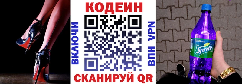 Кодеин напиток Lean (лин)  Южа 