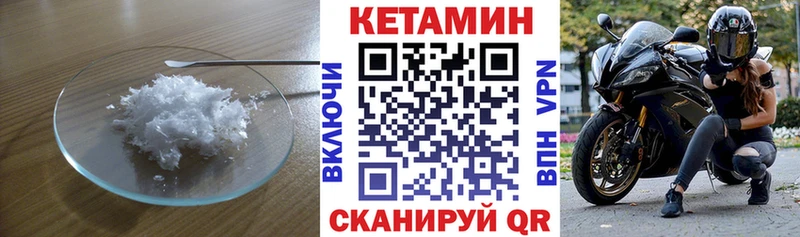 КЕТАМИН VHQ Южа