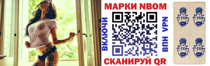 Марки NBOMe 1,8мг Южа